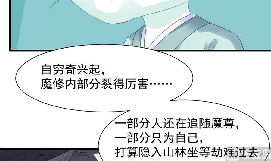 第288劫 线索-第285话