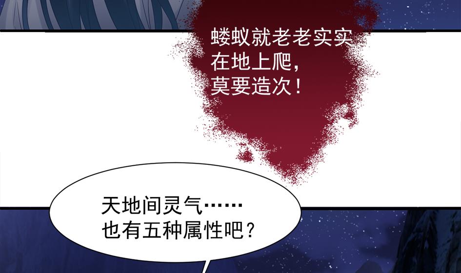 第290劫 开战-第287话