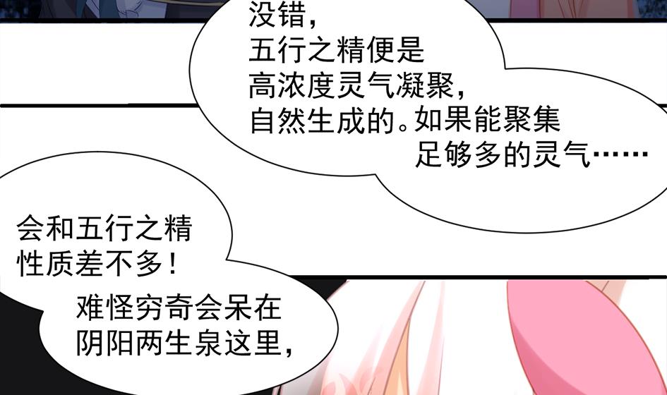 第290劫 开战-第287话