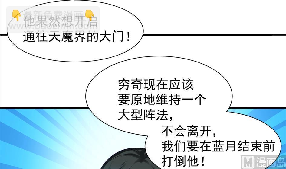 第290劫 开战-第287话