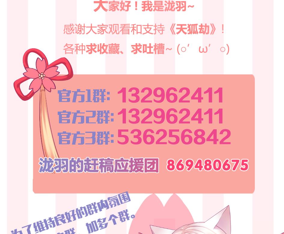 第290劫 开战-第287话
