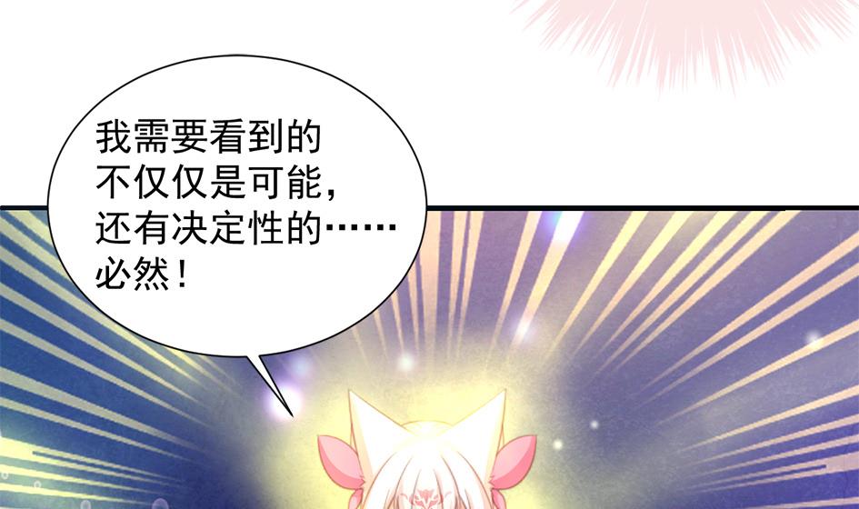 第292劫 完整的传承-第289话