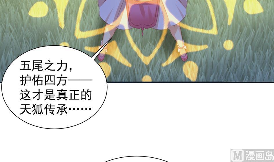 第292劫 完整的传承-第289话