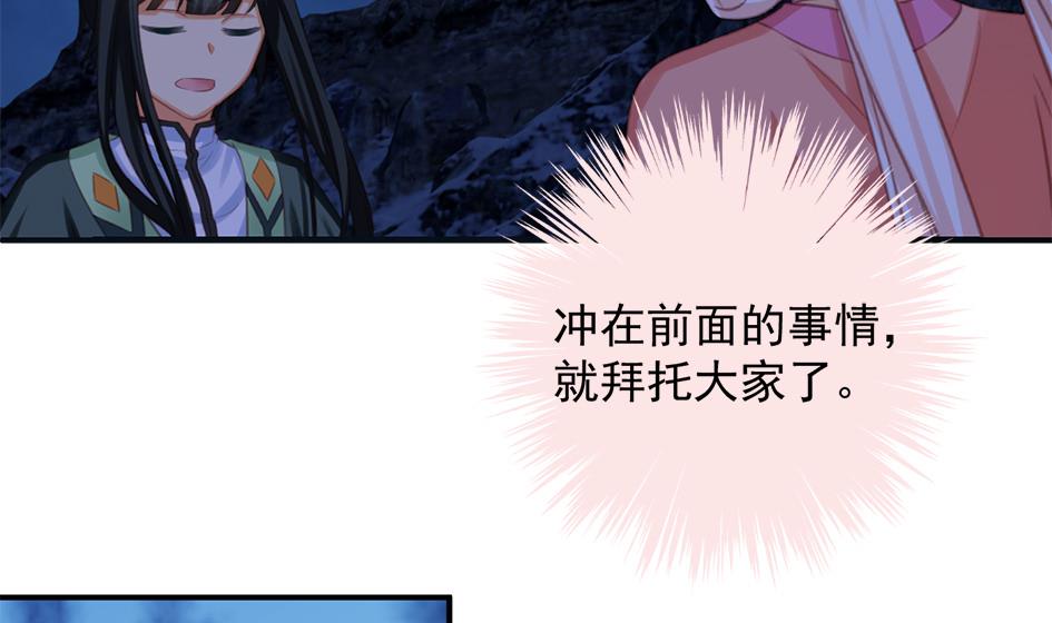 第292劫 完整的传承-第289话