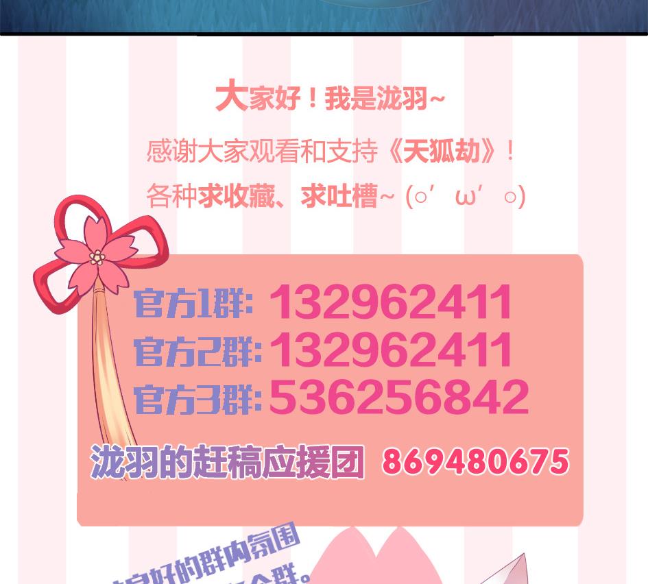 第292劫 完整的传承-第289话
