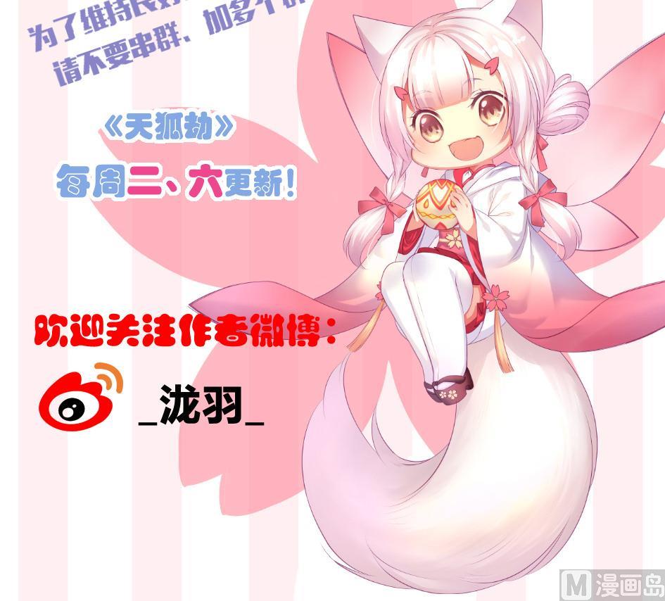 第292劫 完整的传承-第289话