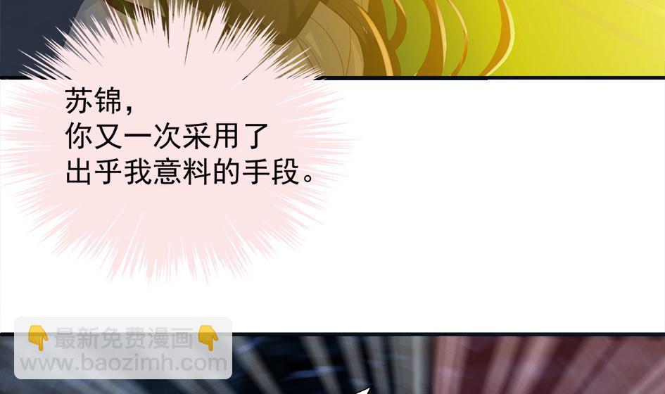 第292劫 完整的传承-第289话
