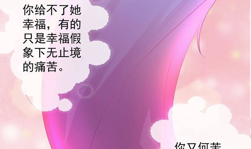 番外 心魔劫黄粱梦(1/2)-第5话