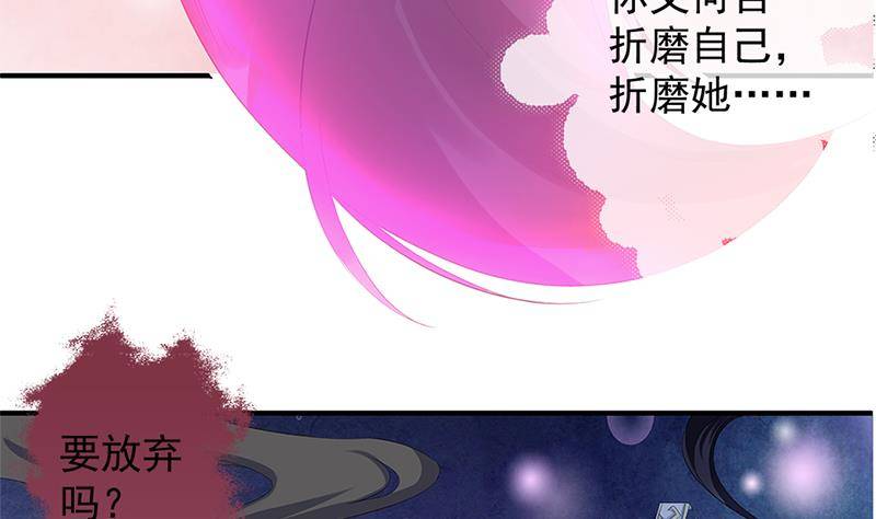 番外 心魔劫黄粱梦(1/2)-第5话