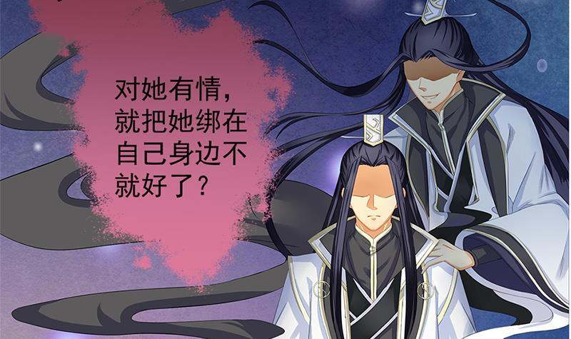 番外 心魔劫黄粱梦(1/2)-第5话