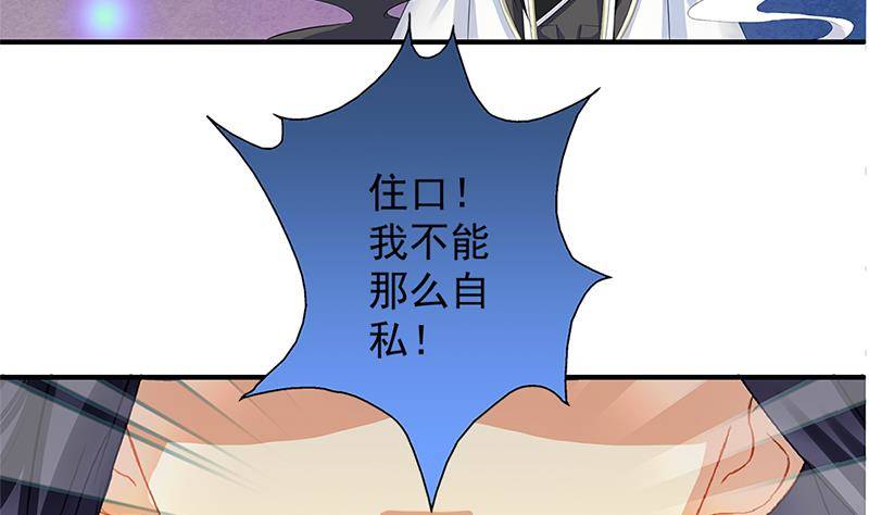 番外 心魔劫黄粱梦(1/2)-第5话