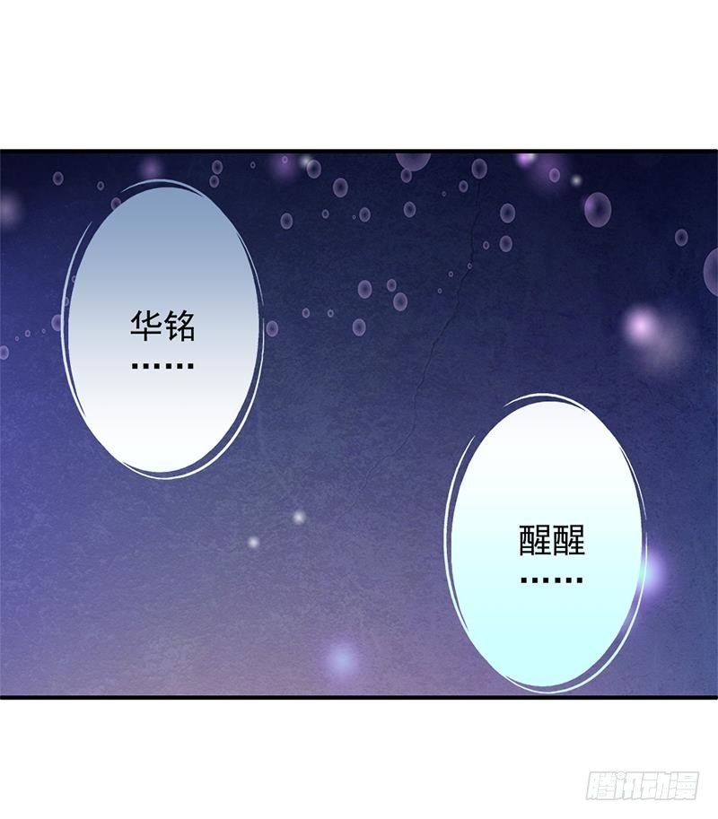 番外 心魔劫黄粱梦(1/2)-第5话