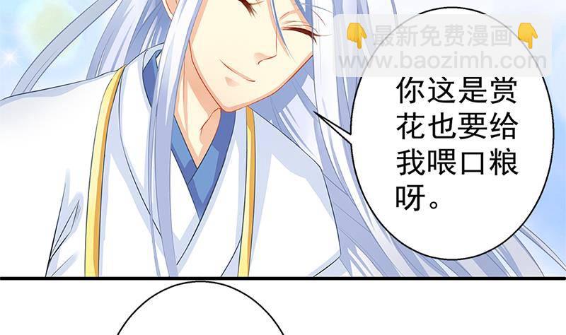 番外 心魔劫黄粱梦(1/2)-第5话
