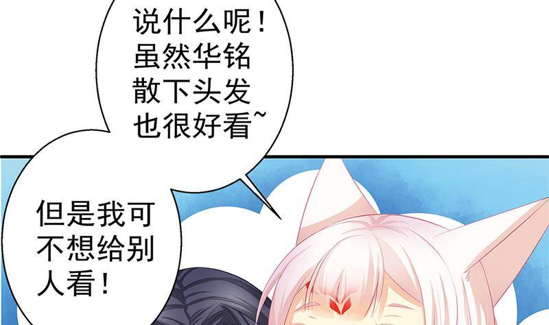 番外 心魔劫黄粱梦(1/2)-第5话