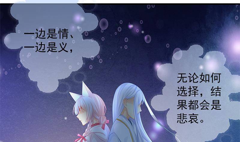 番外 心魔劫黄粱梦(1/2)-第5话