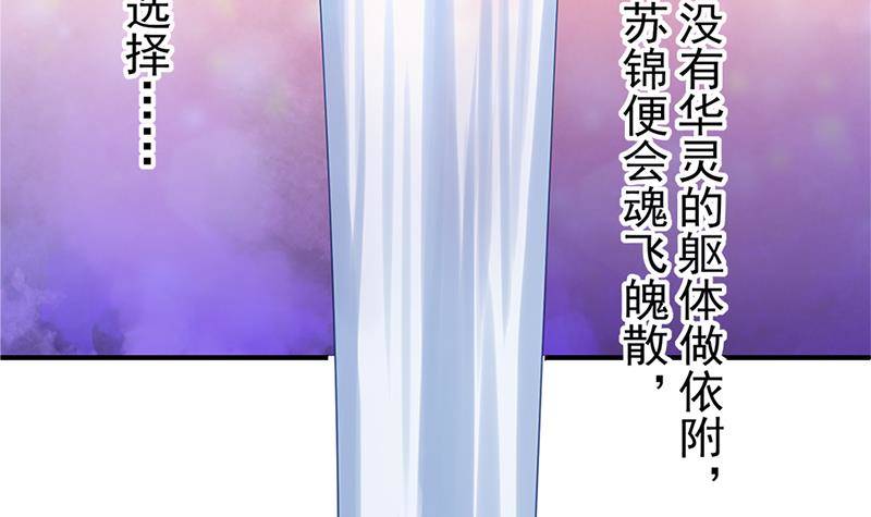 番外 心魔劫黄粱梦(1/2)-第5话