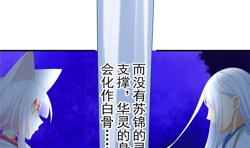 番外 心魔劫黄粱梦(1/2)-第5话