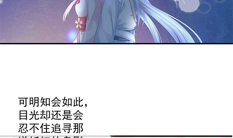 番外 心魔劫黄粱梦(1/2)-第5话