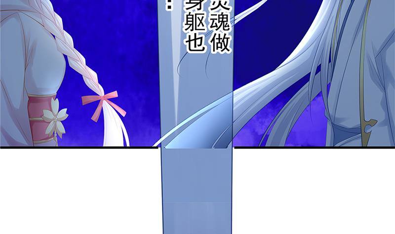 番外 心魔劫黄粱梦(1/2)-第5话