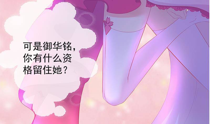 番外 心魔劫黄粱梦(1/2)-第5话