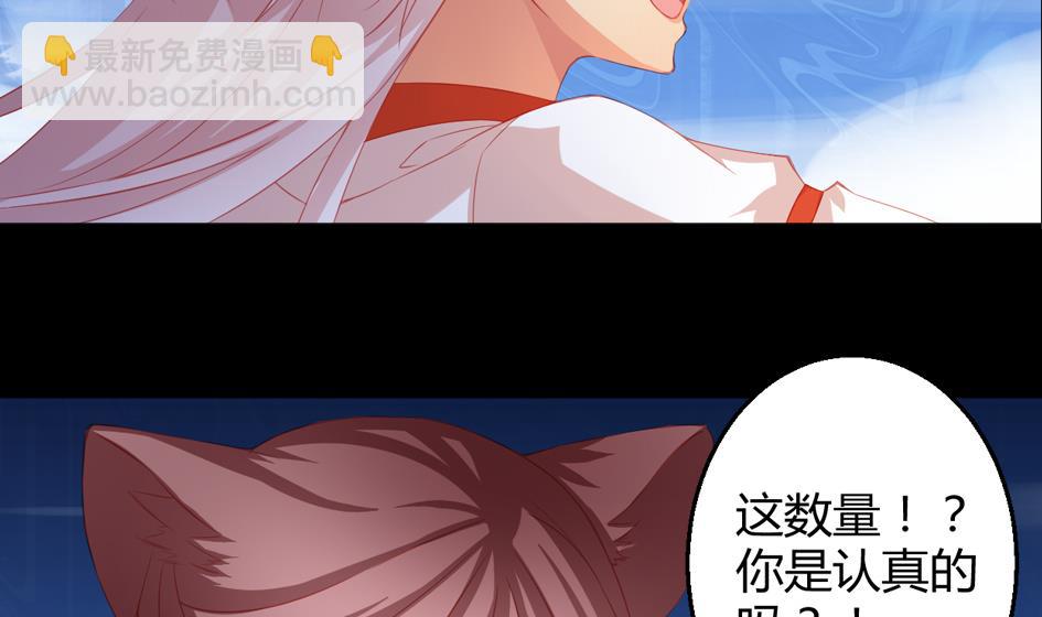 第024劫 三十六计走位上策-第21话