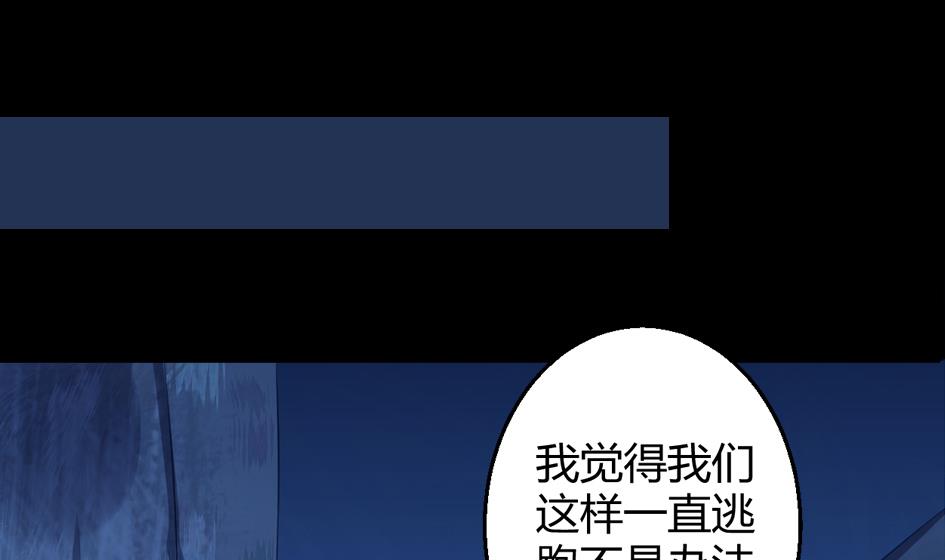 第024劫 三十六计走位上策-第21话