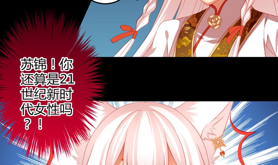 第024劫 三十六计走位上策-第21话