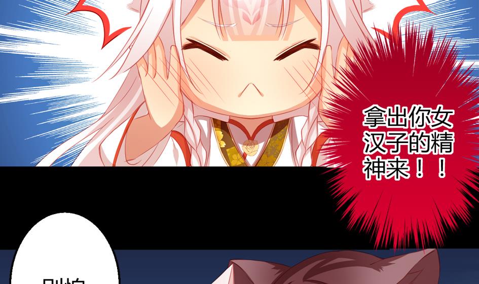 第024劫 三十六计走位上策-第21话
