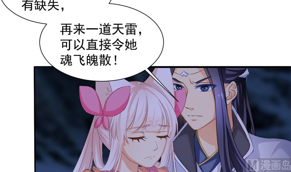 第294劫 消散-第291话