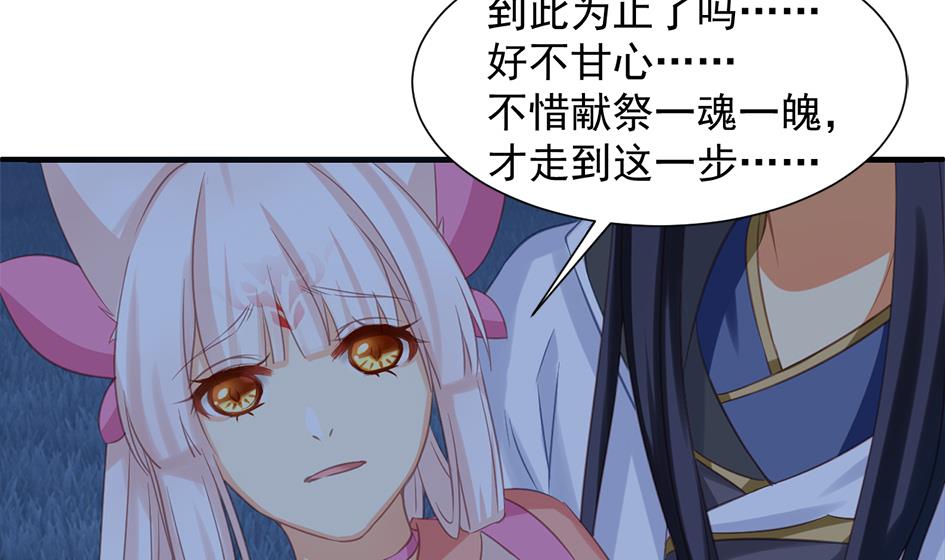 第294劫 消散-第291话