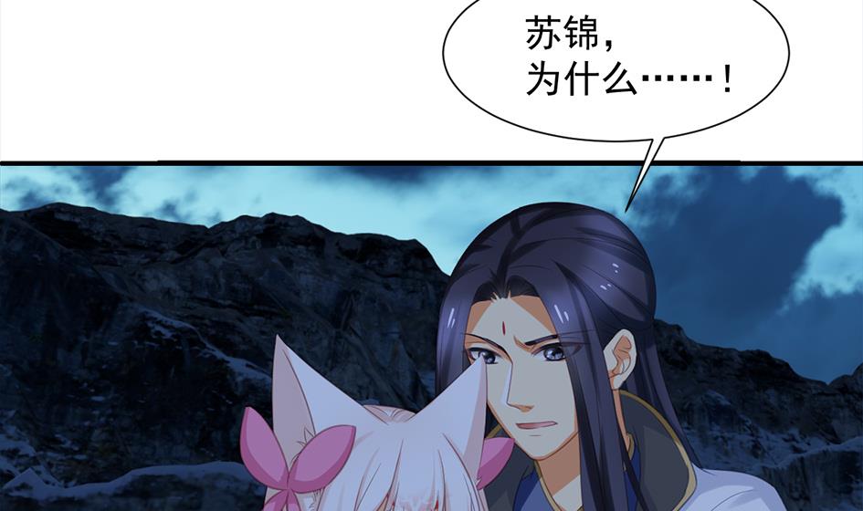 第294劫 消散-第291话