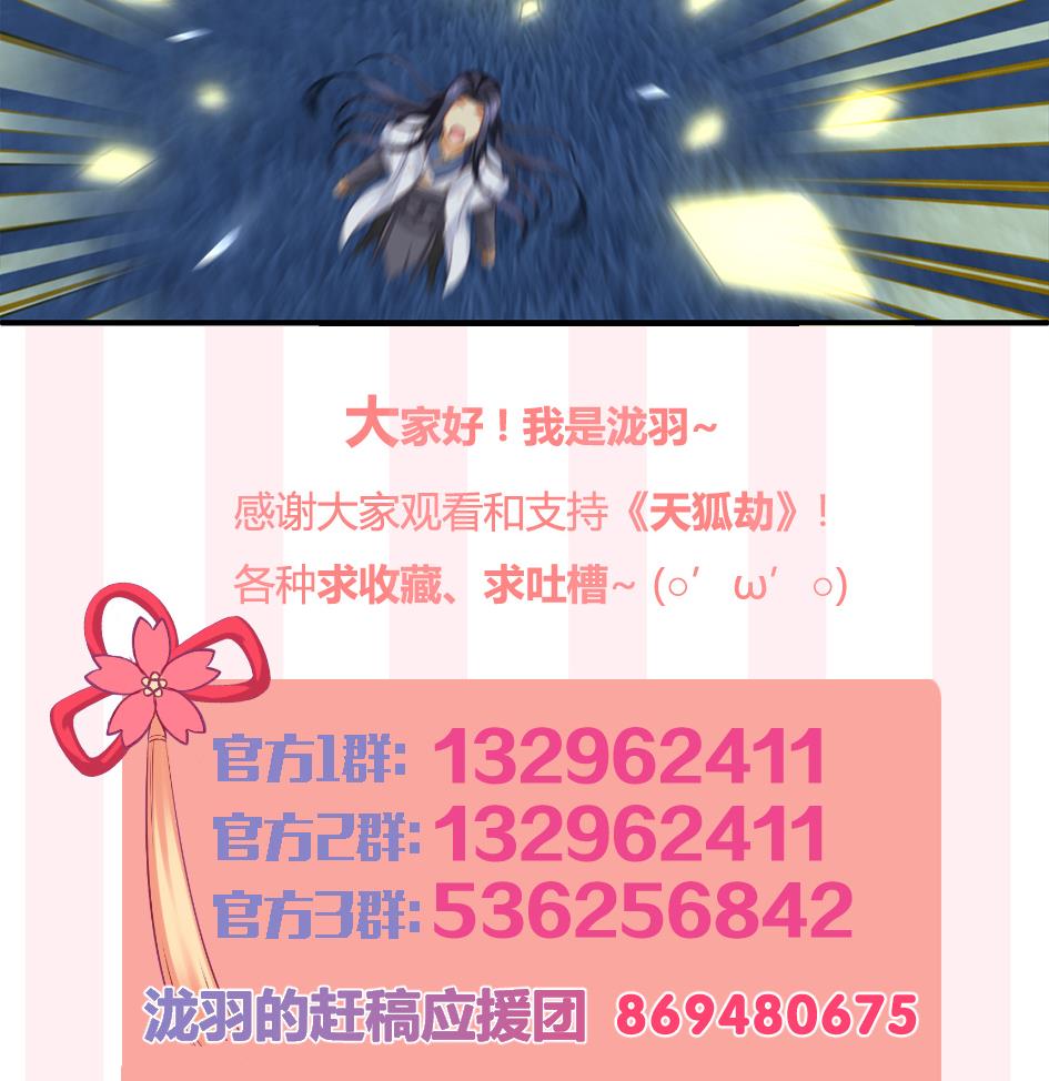 第294劫 消散-第291话