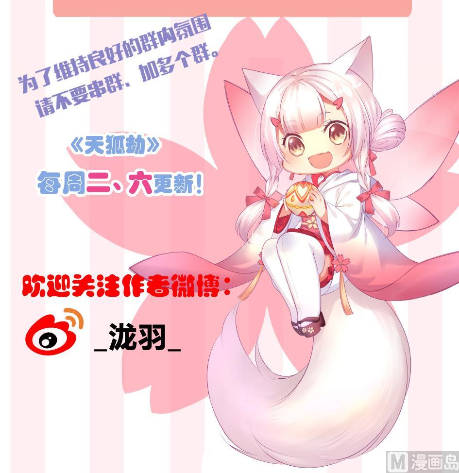 第294劫 消散-第291话