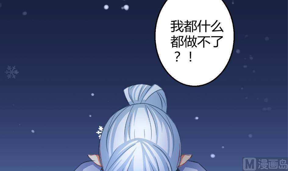 第026劫 蛊惑-第23话