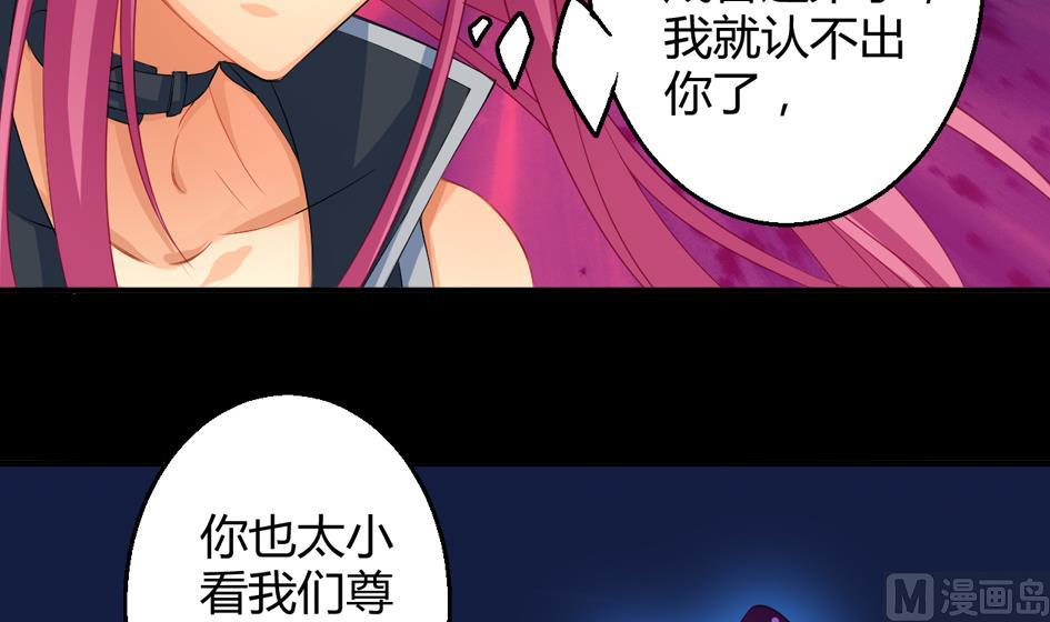 第026劫 蛊惑-第23话