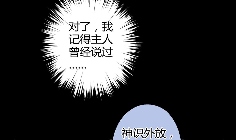 第028劫 莫名的-第25话