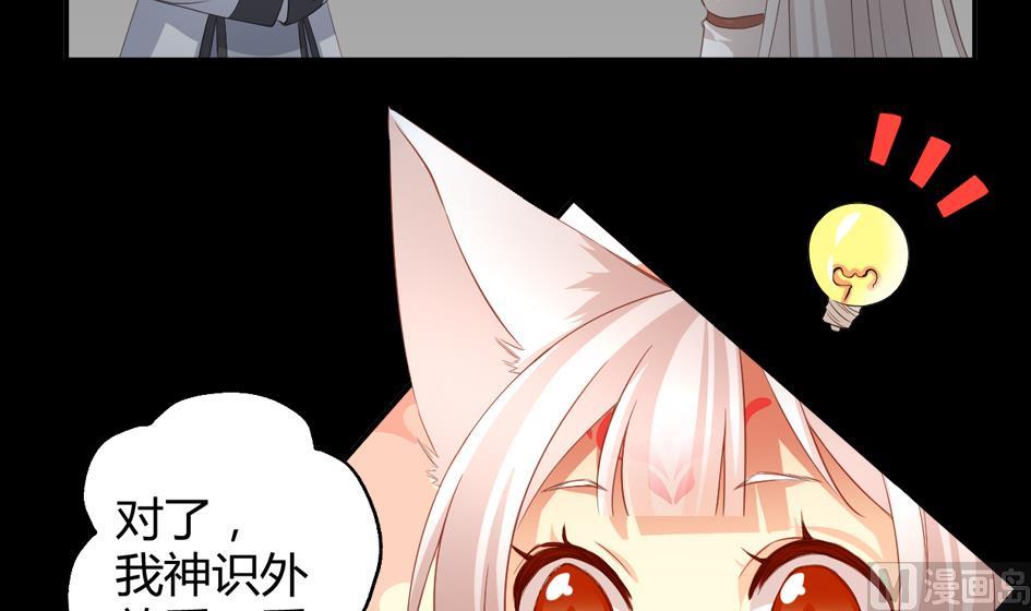 第028劫 莫名的-第25话