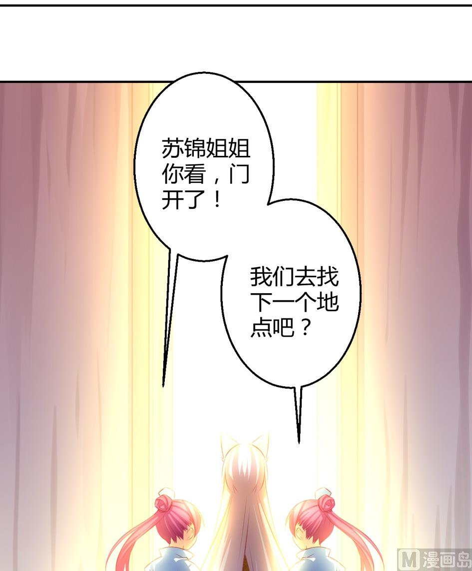 第032劫 阵中阵-第29话