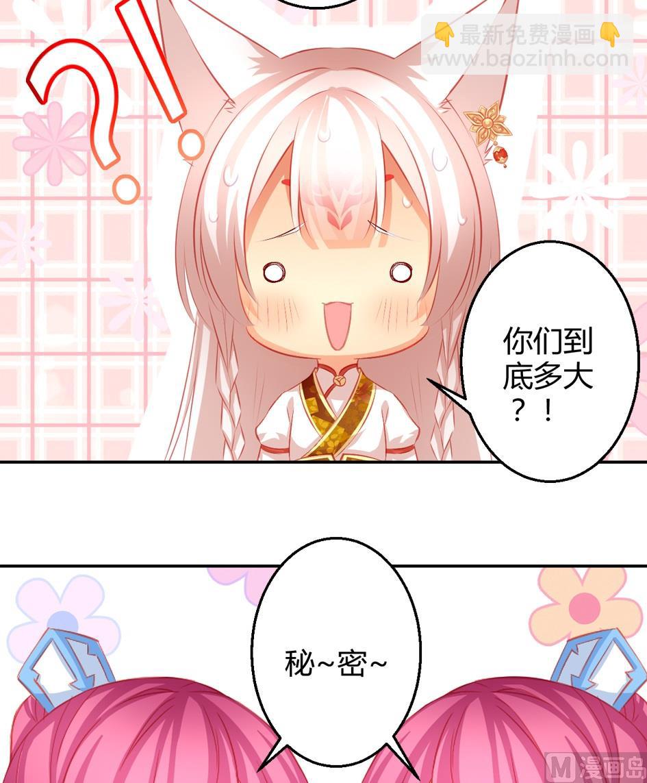 第032劫 阵中阵-第29话