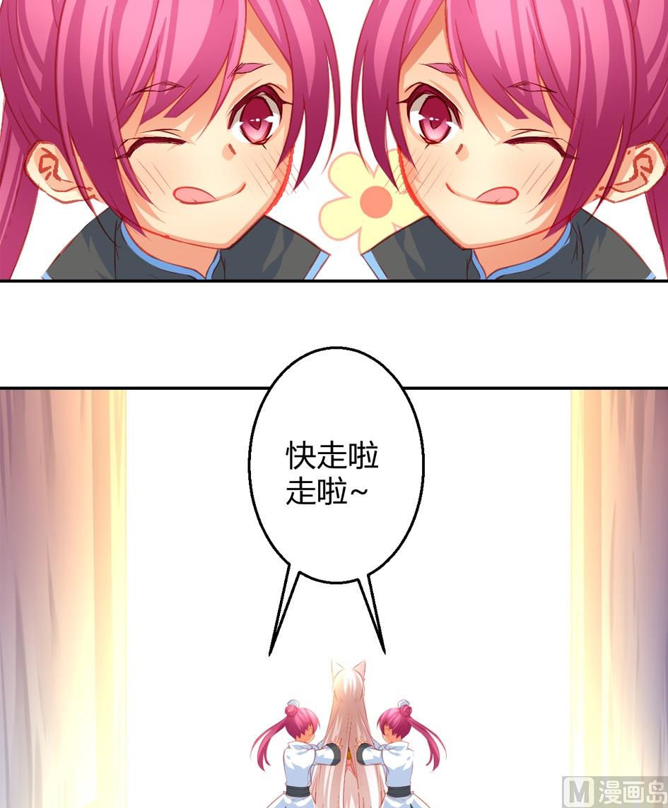 第032劫 阵中阵-第29话