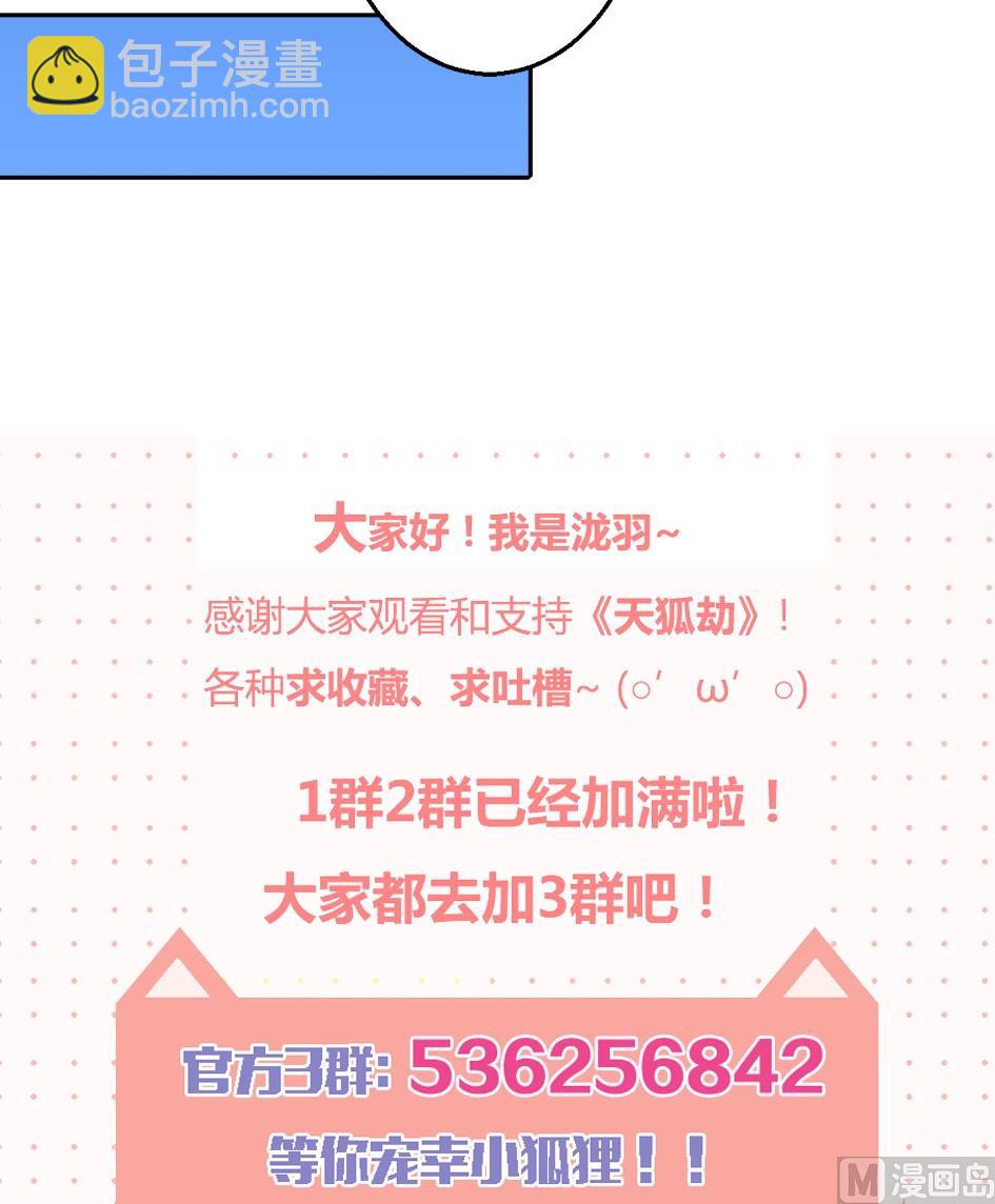 第032劫 阵中阵-第29话