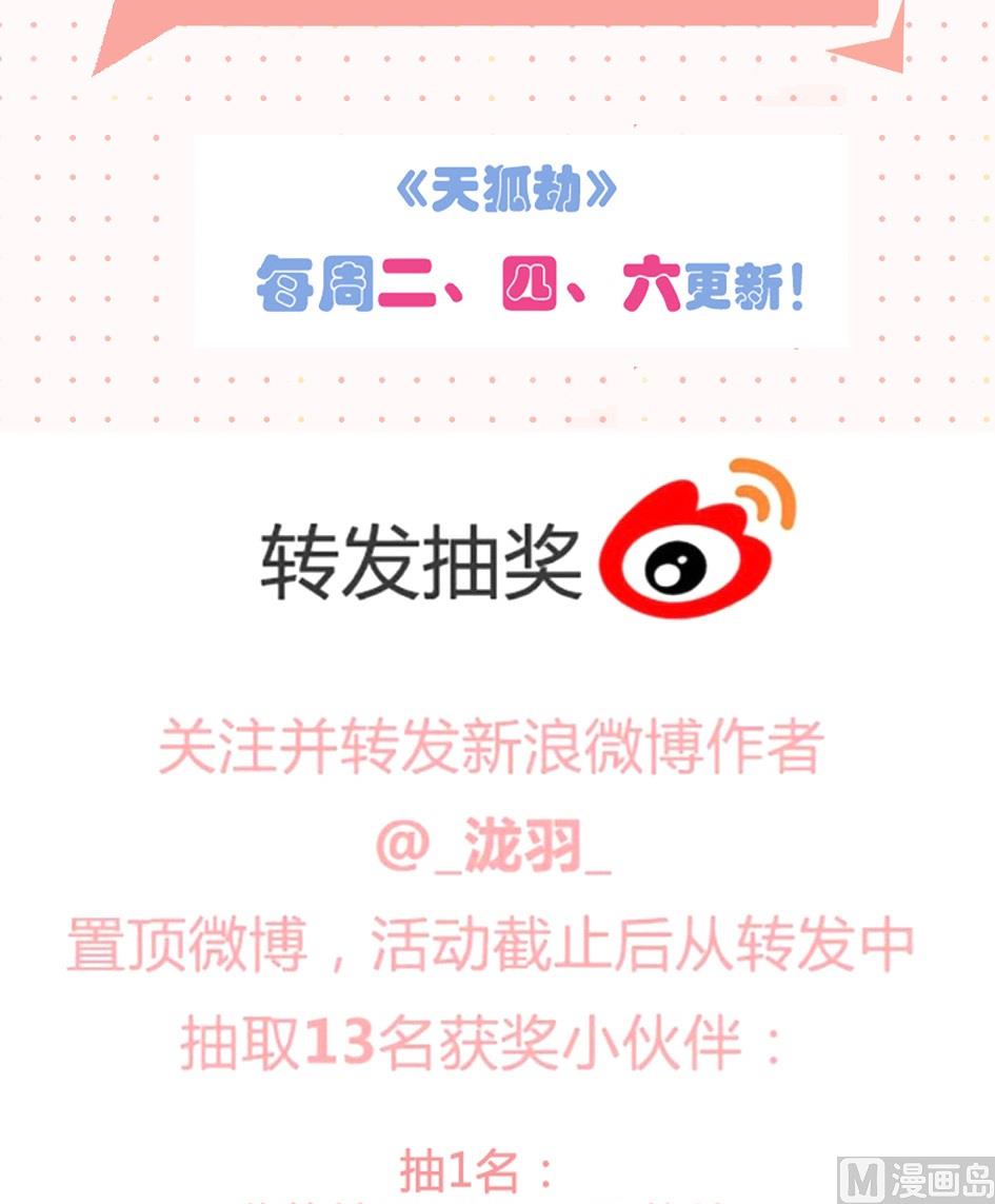 第032劫 阵中阵-第29话