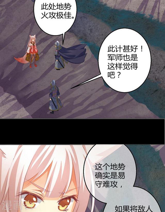 第042劫 火攻-第39话