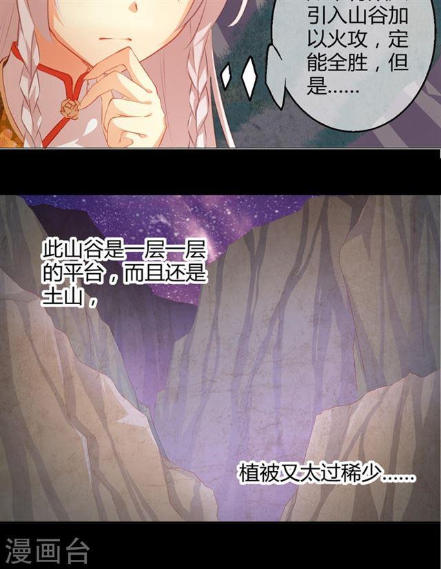 第042劫 火攻-第39话