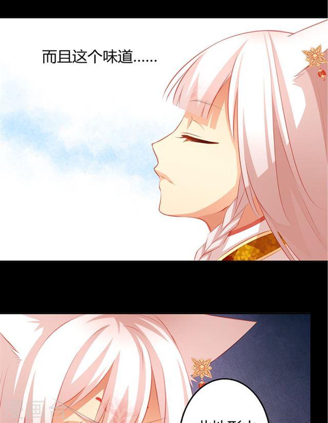 第042劫 火攻-第39话