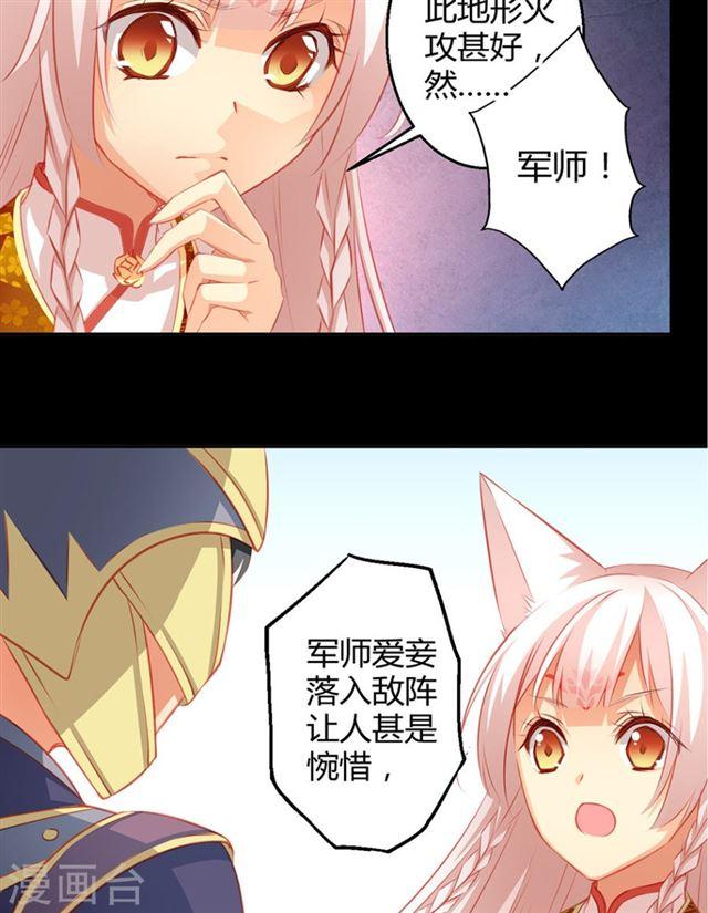 第042劫 火攻-第39话