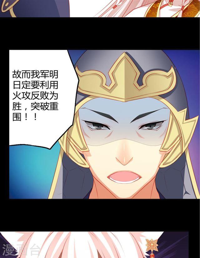 第042劫 火攻-第39话