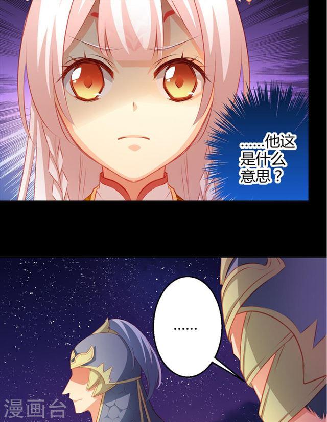 第042劫 火攻-第39话