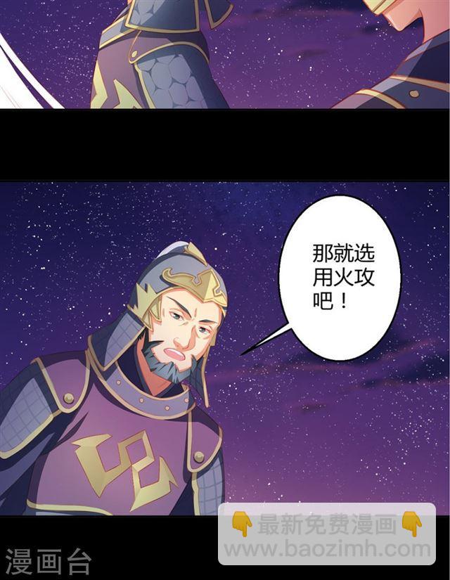 第042劫 火攻-第39话
