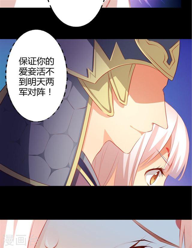 第042劫 火攻-第39话